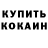 КЕТАМИН VHQ Joe Sharkey
