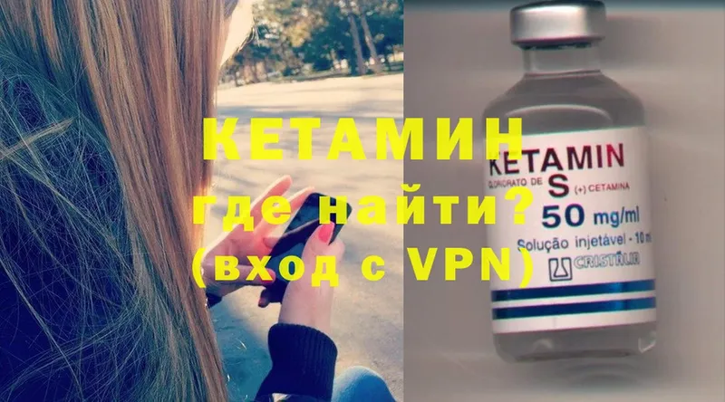 Кетамин ketamine  как найти закладки  MEGA ССЫЛКА  Задонск 