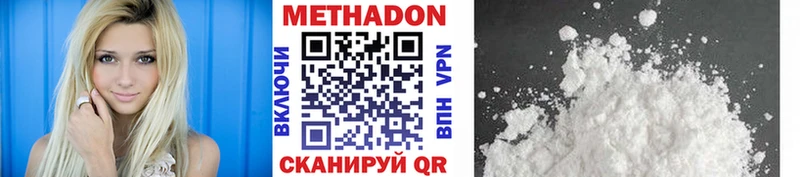 цены   Задонск  Метадон methadone 